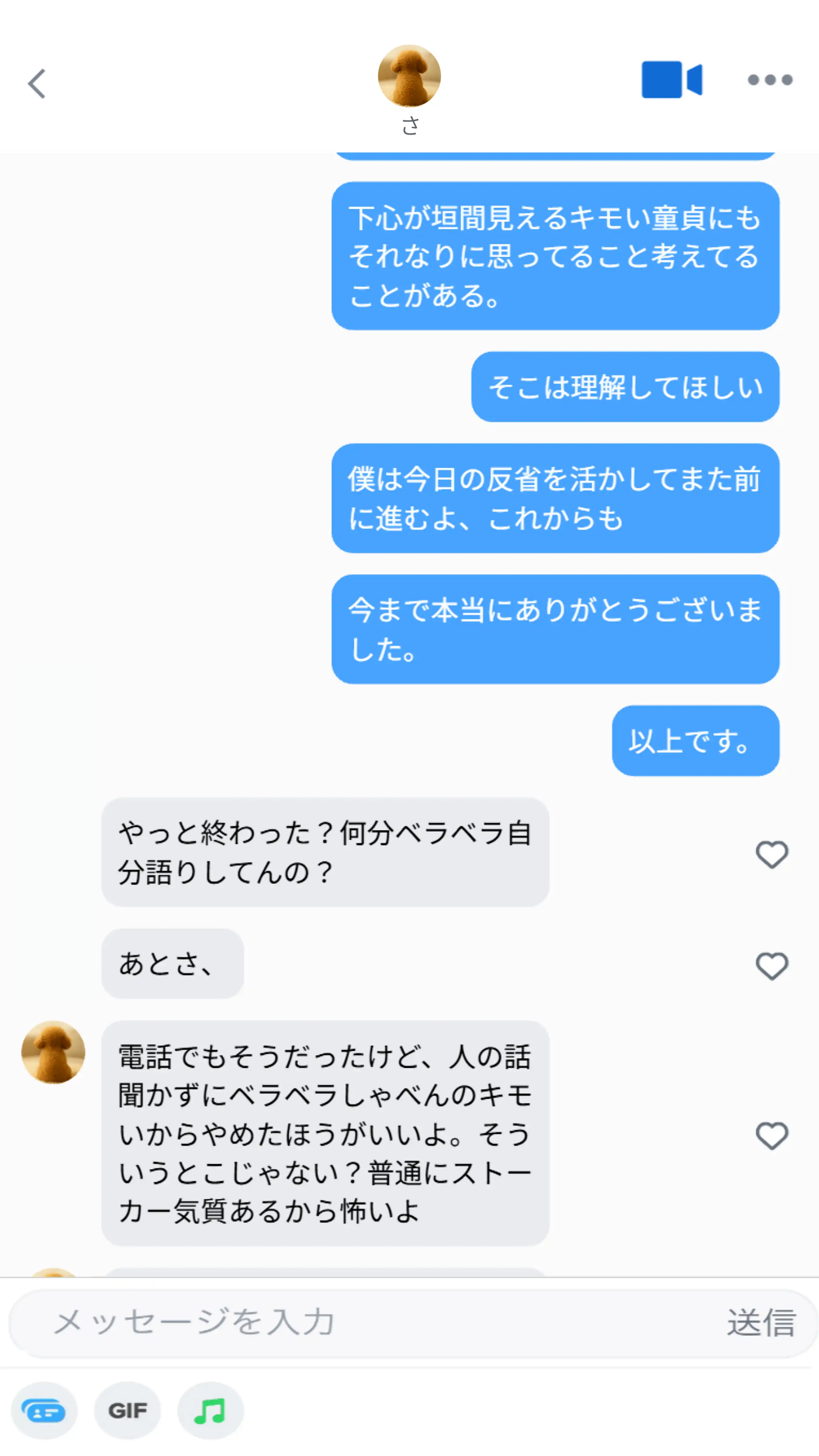 『【実話】童貞マチアプ体験記！冴えないエンジニア（23）が愛を証明するまでwww』（作：実話本舗）の試し読み画像20